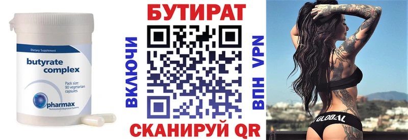 Бутират оксибутират  Жуковка 
