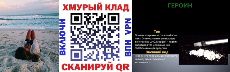 ГЕРОИН герыч  Жуковка 