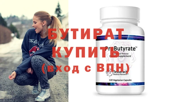 бутират Россошь