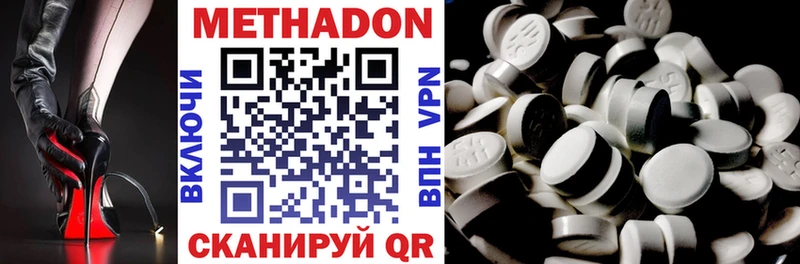 МЕГА   цены наркотик  Жуковка  МЕТАДОН methadone 