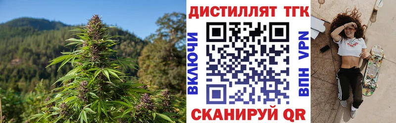 ТГК вейп с тгк  Жуковка 